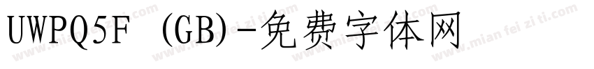 UWPQ5F (GB)字体转换